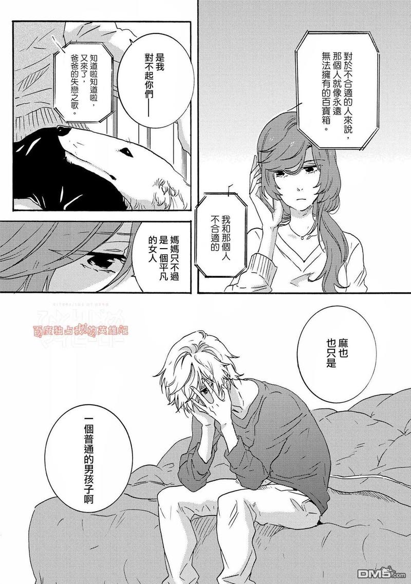 独占我的英雄动漫在线看漫画,第28话2图