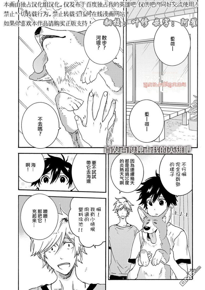 独占我的英雄动漫在线看漫画,第32.5话3图