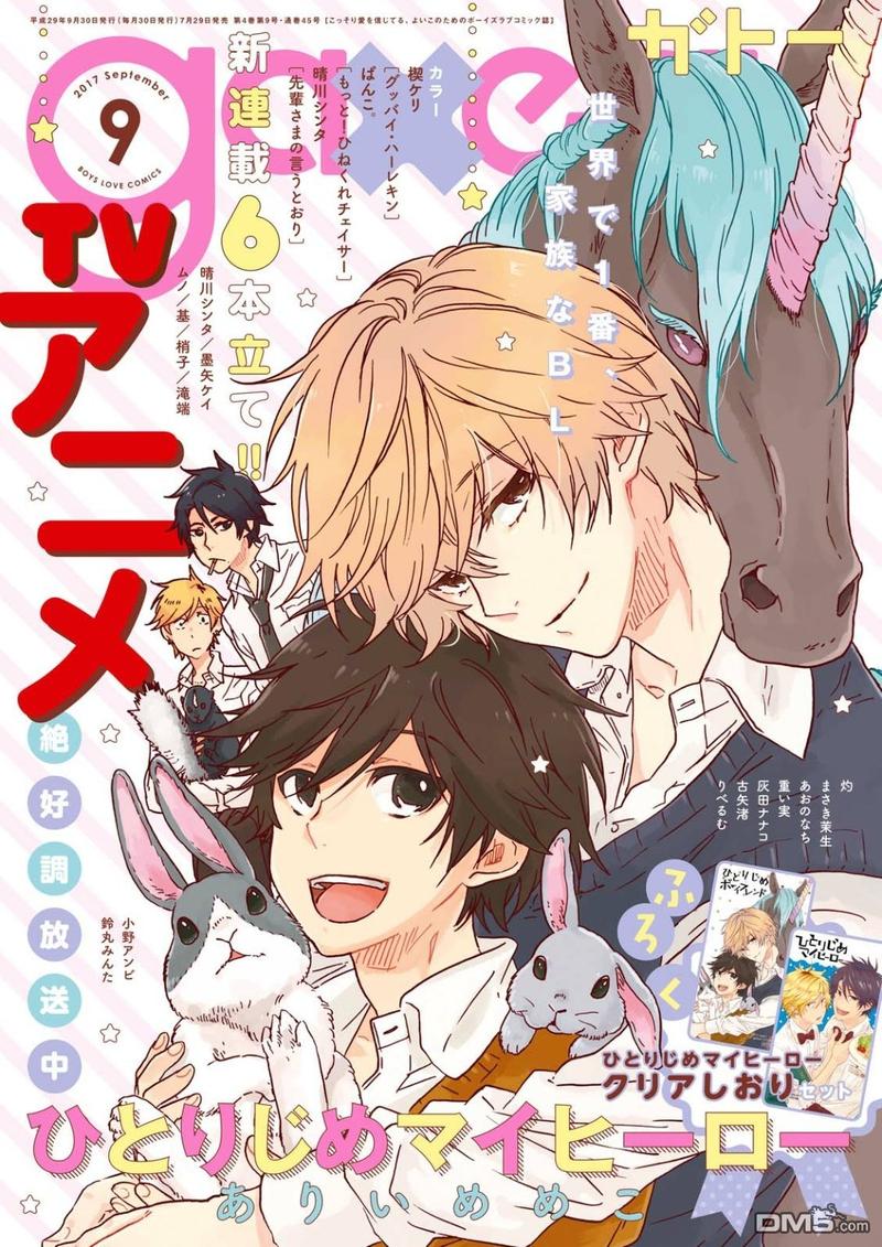 独占我的英雄动漫在线看漫画,第32.5话1图