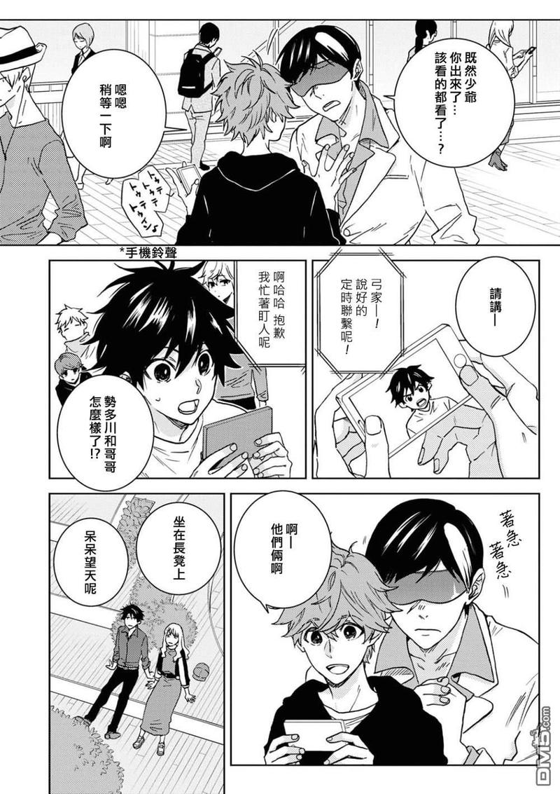独占我的英雄讲的什么漫画,第56话2图