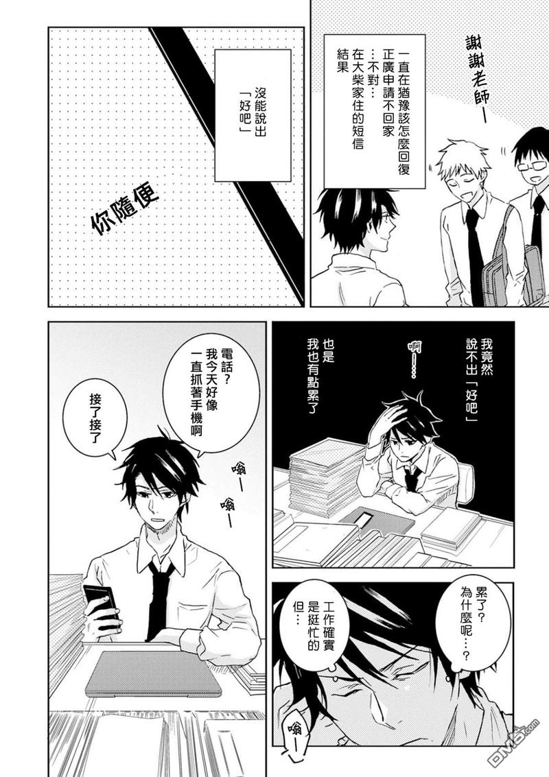 独占我的英雄动漫在线看漫画,第53话2图