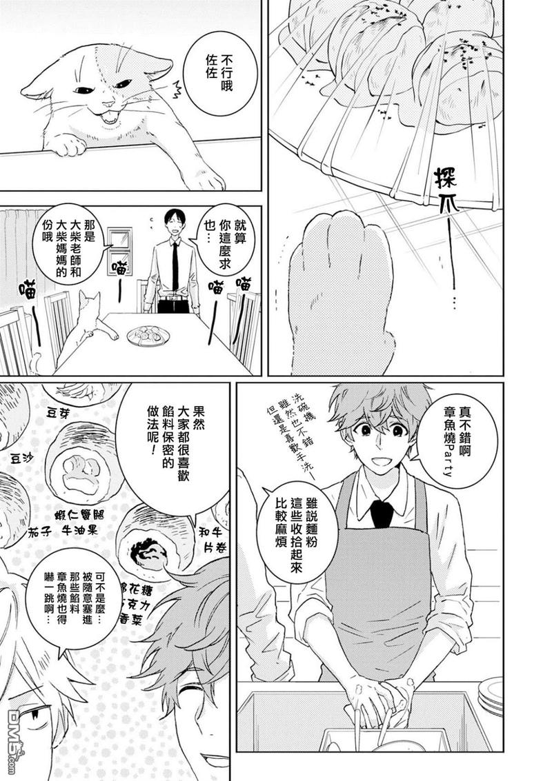 独占我的英雄动漫在线看漫画,第53话5图