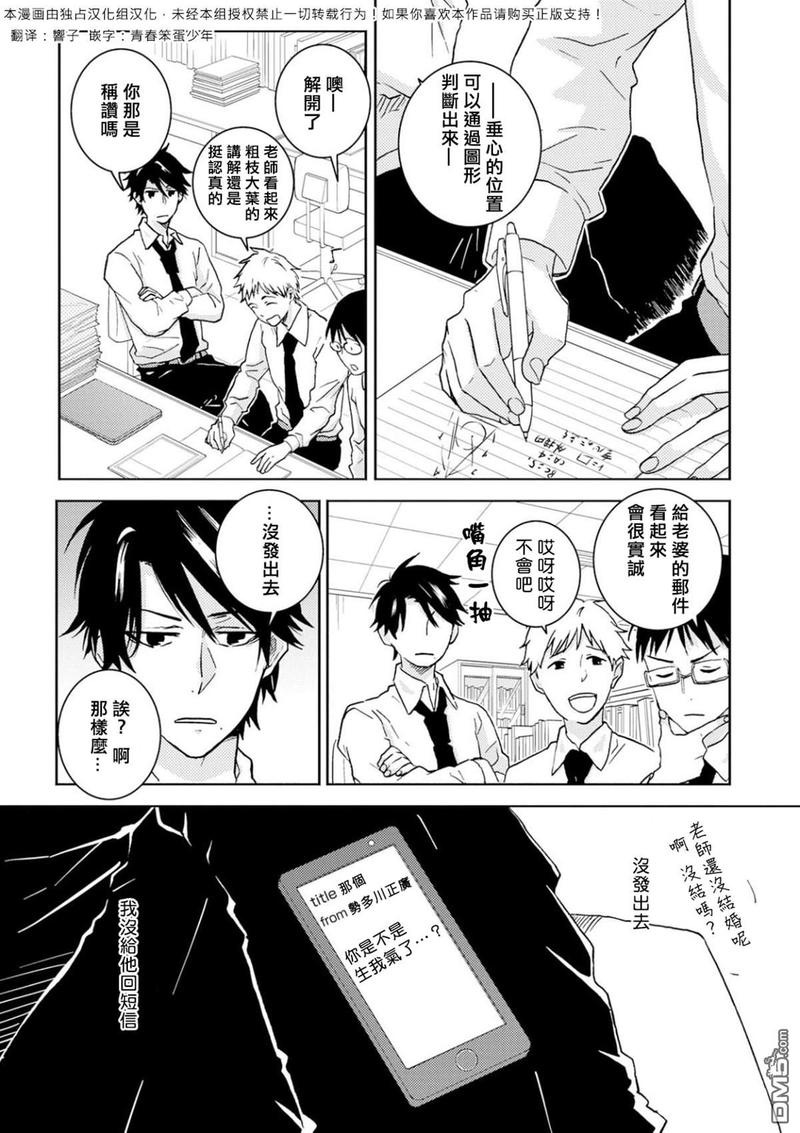 独占我的英雄动漫在线看漫画,第53话1图
