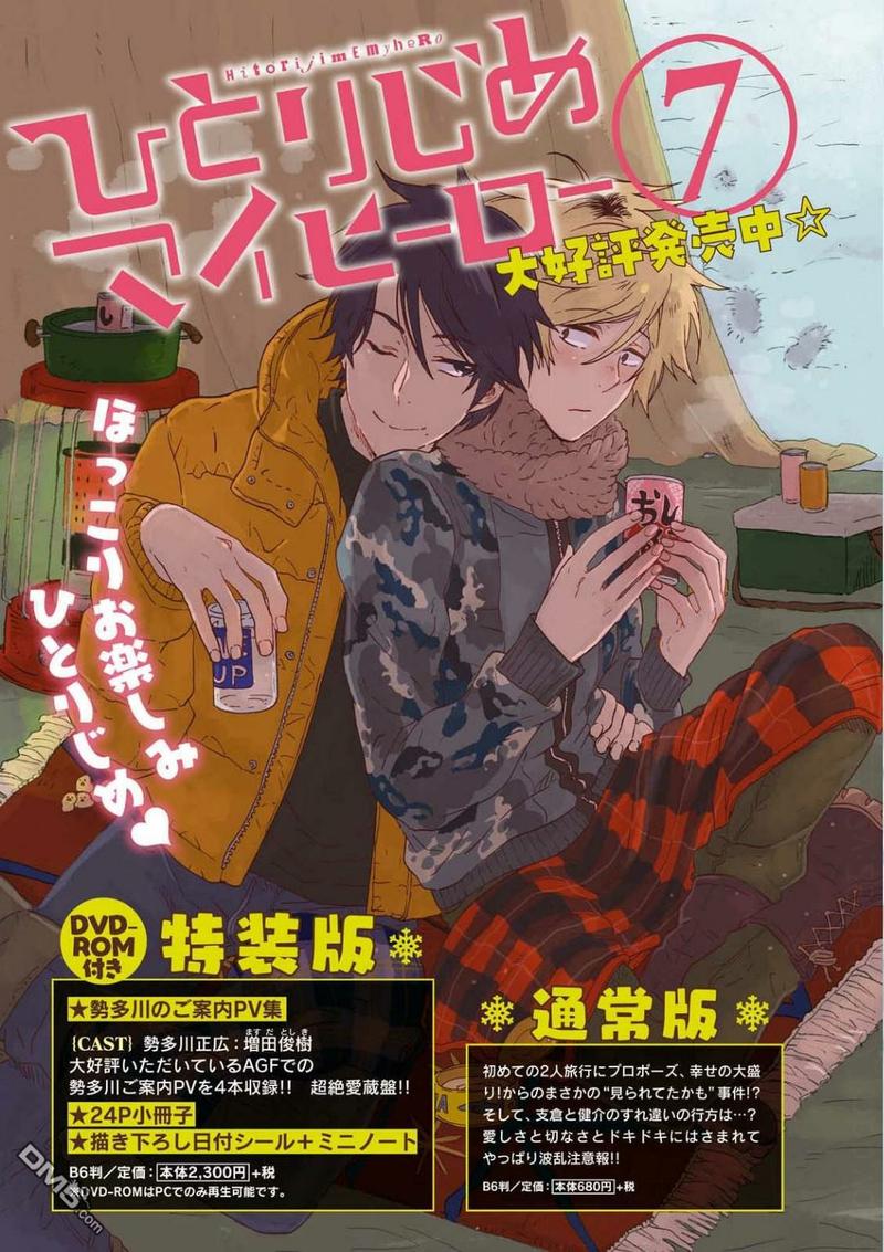 独占我的英雄动漫漫画,第35话2图