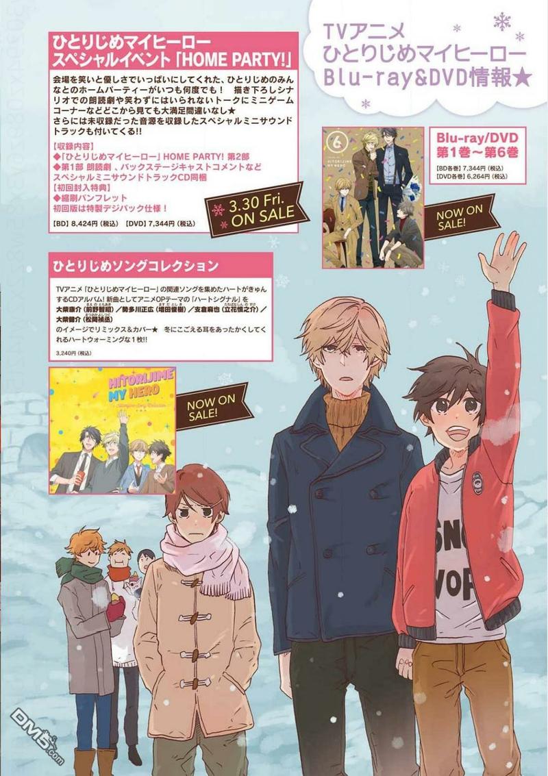 独占我的英雄动漫漫画,第35话1图