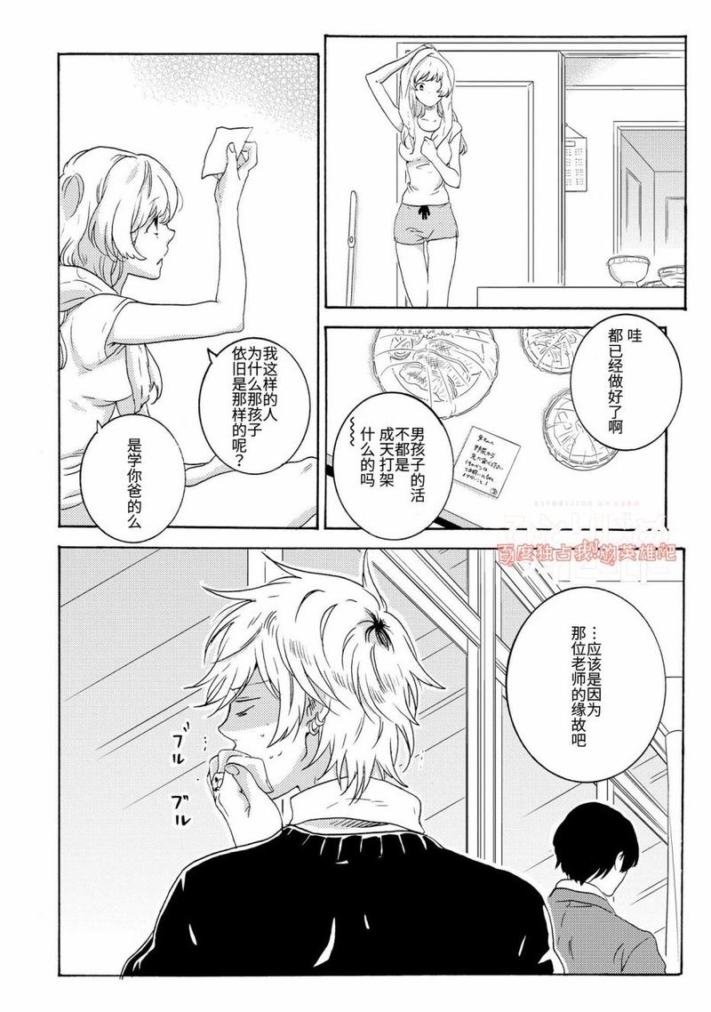 独占我的英雄动漫在线看漫画,第21话2图