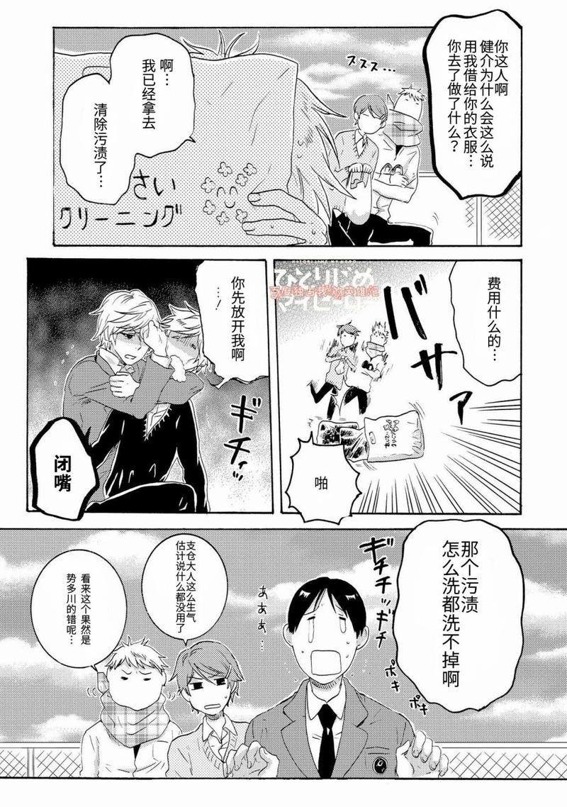 独占我的英雄动漫在线看漫画,第21话5图