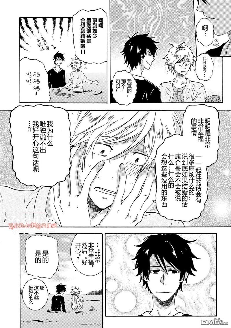 独占我的英雄免费漫画,第27话4图