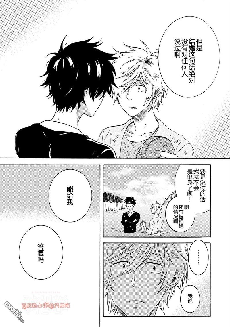 独占我的英雄免费漫画,第27话3图