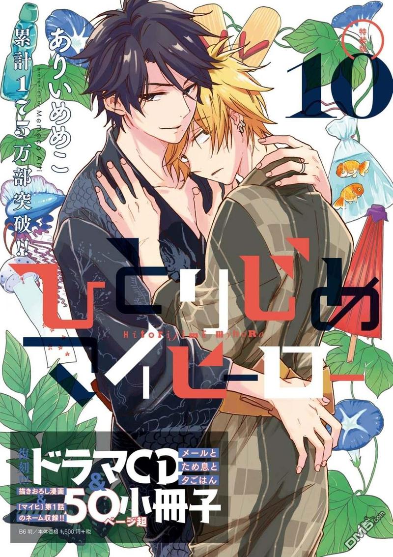 独占我的英雄在线观看樱花动漫未删减漫画,第54.5话2图