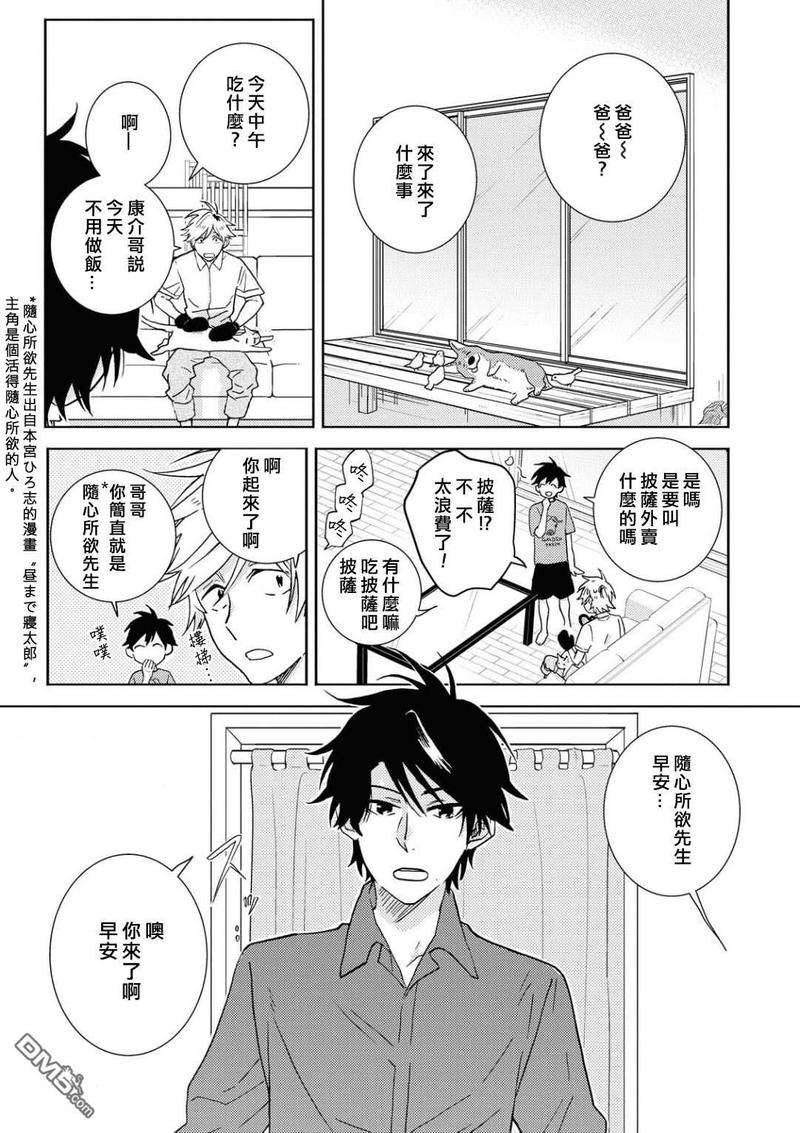 独占我的英雄在线观看樱花动漫未删减漫画,第54.5话5图