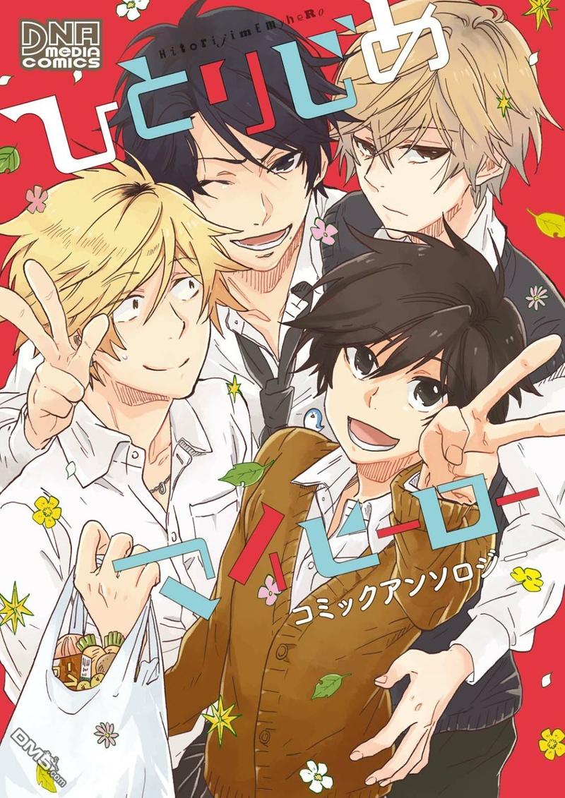 独占我的英雄动漫漫画,第33话2图