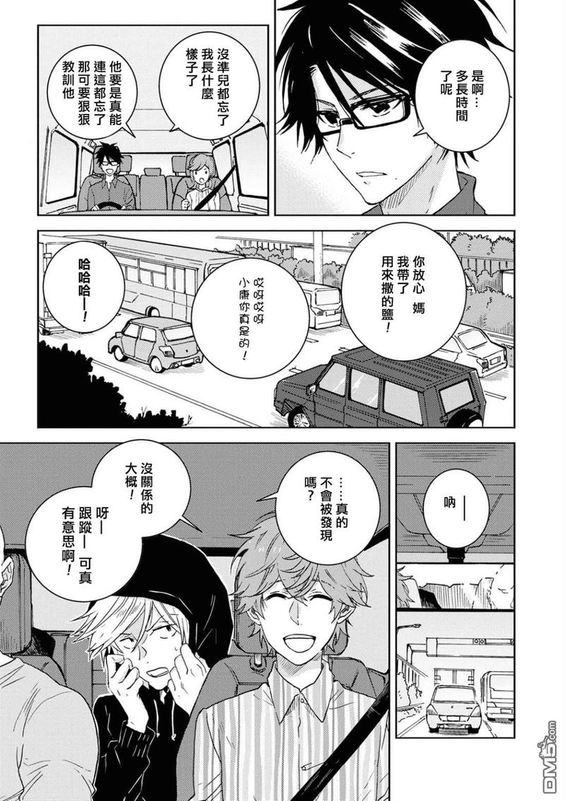 独占我的英雄漫画免费观看完整版漫画,第54话3图