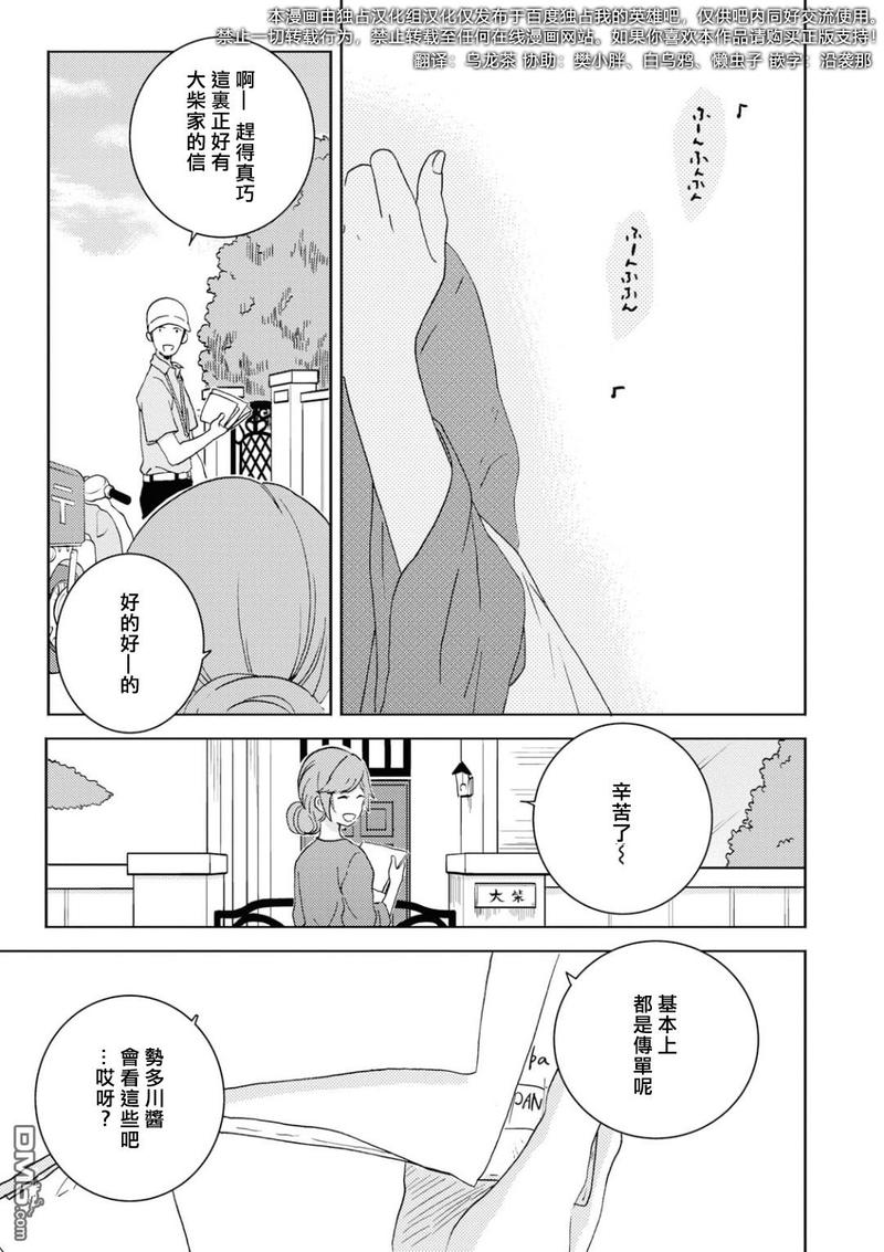 独占我的英雄全集完整版漫画,第44话1图