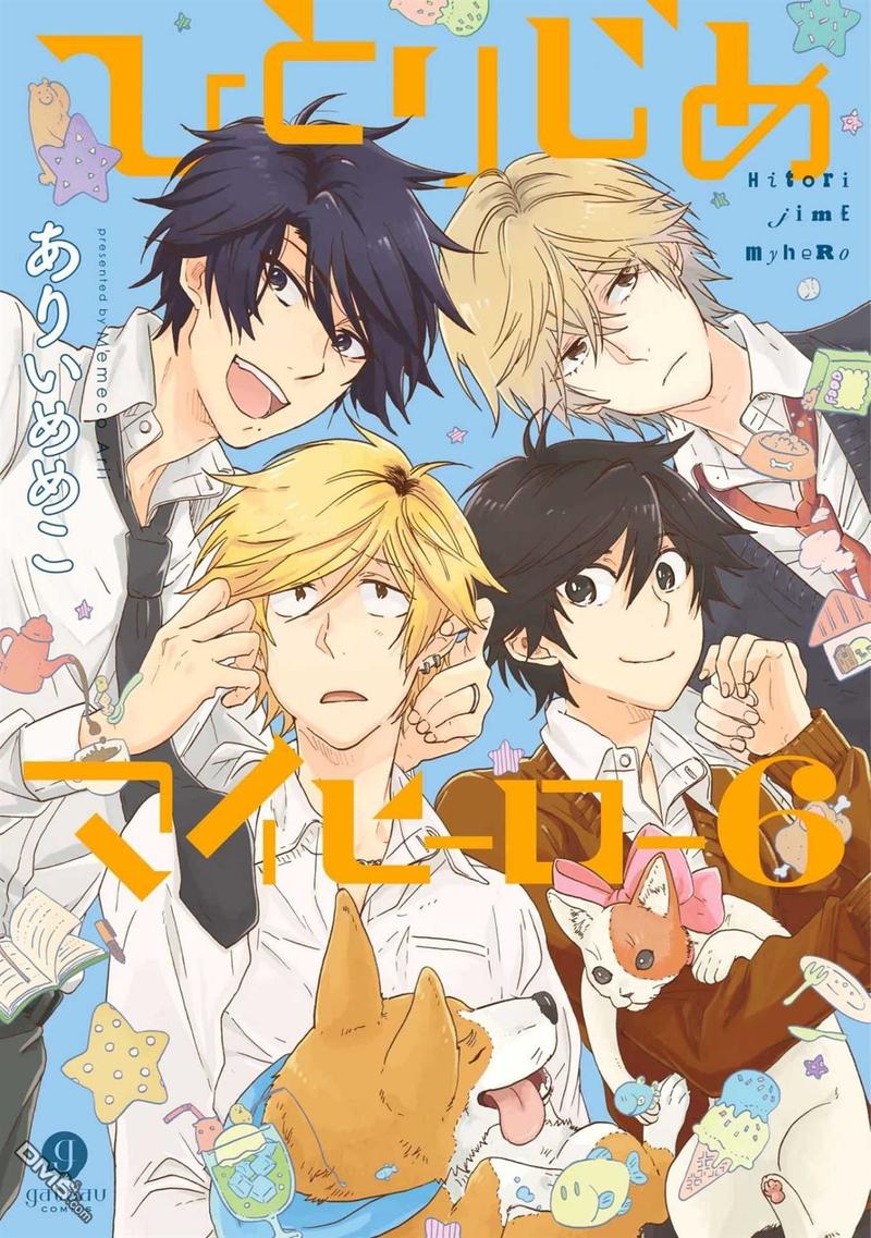 独占我的英雄动漫在线看漫画,第25话1图