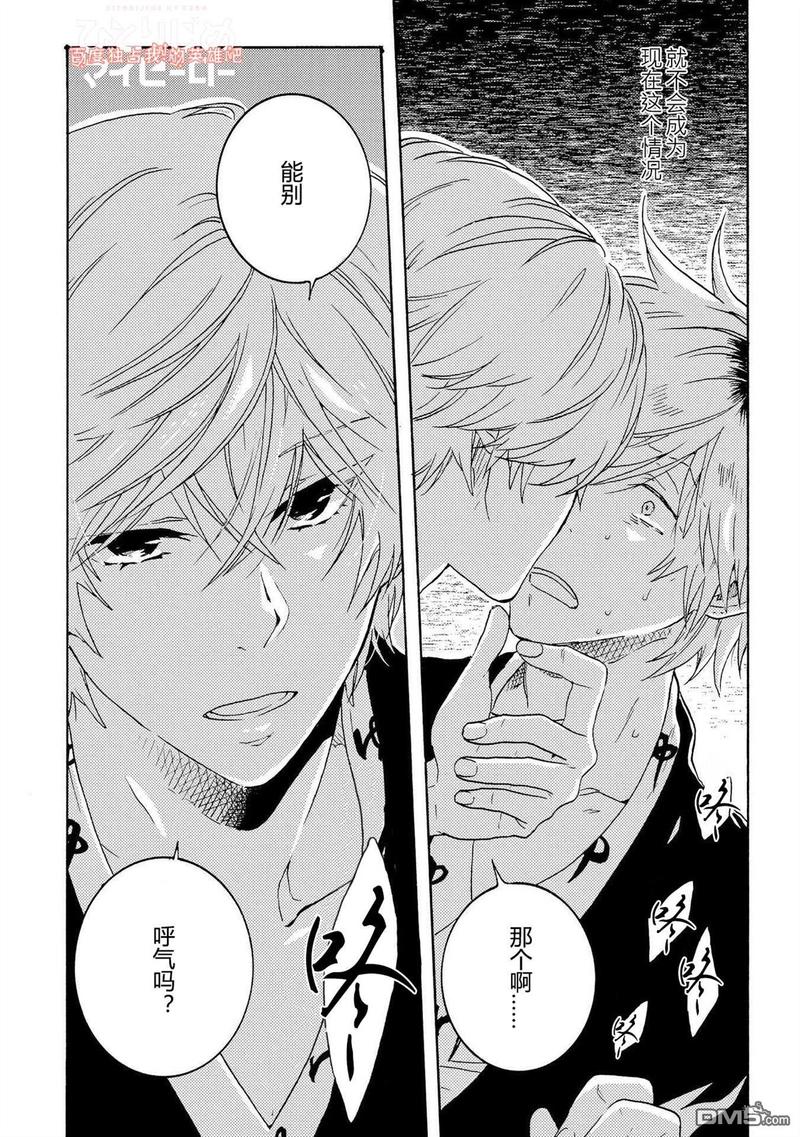 独占我的英雄动漫在线看漫画,第25话4图