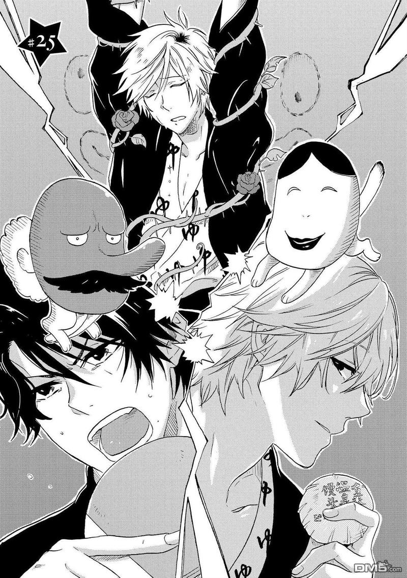 独占我的英雄动漫在线看漫画,第25话5图