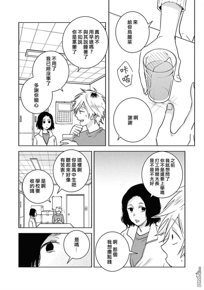 独占我的英雄动漫百度云漫画,第63话2图