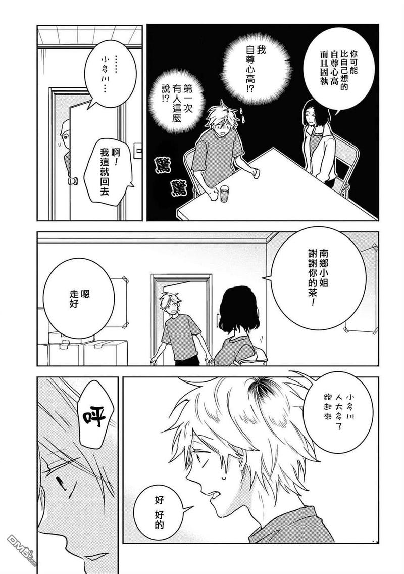 独占我的英雄动漫百度云漫画,第63话4图