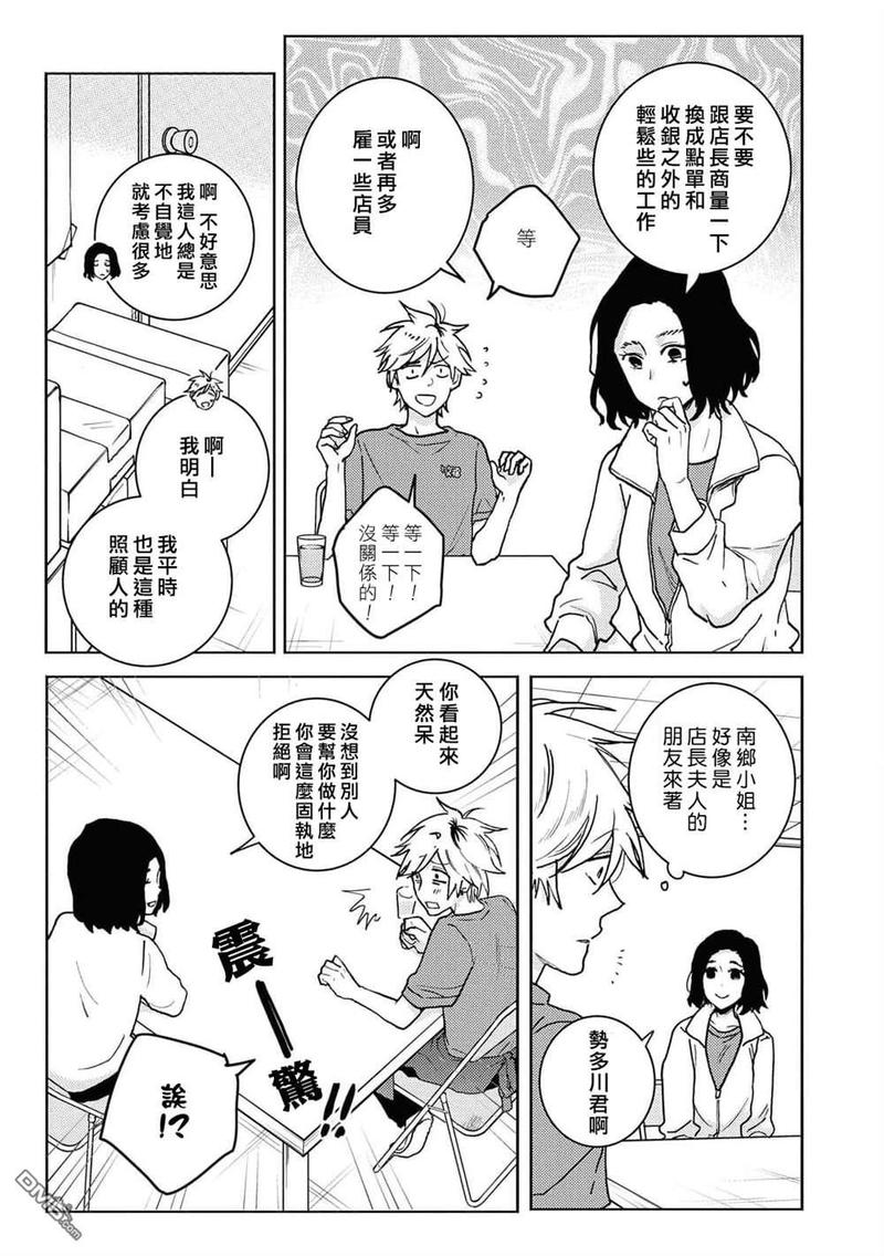 独占我的英雄动漫百度云漫画,第63话3图