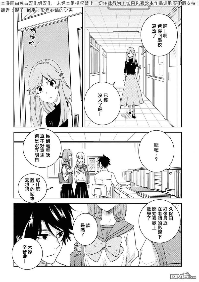 独占我的英雄动漫在线看漫画,第51话1图