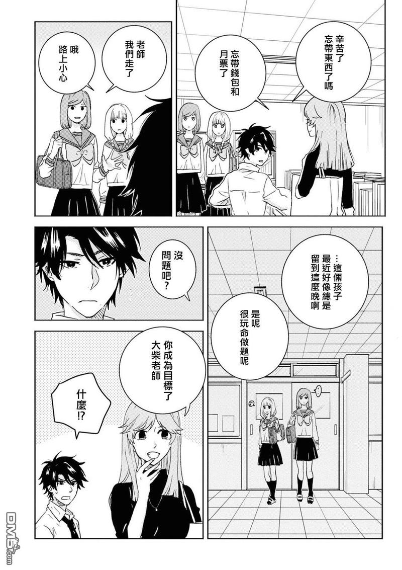 独占我的英雄动漫在线看漫画,第51话2图