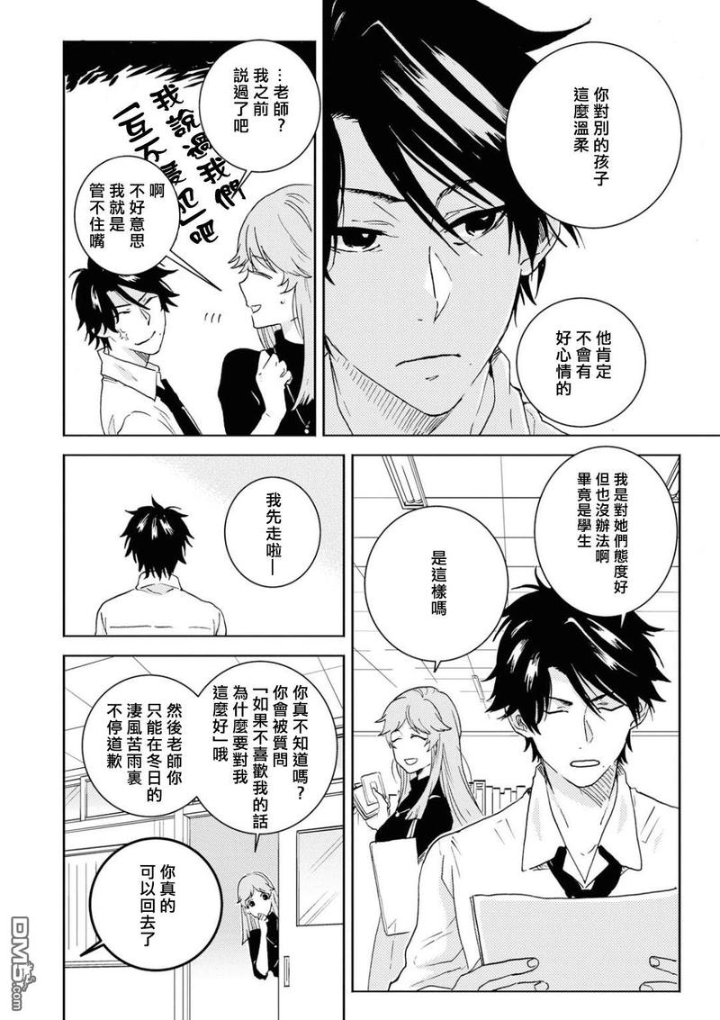 独占我的英雄动漫在线看漫画,第51话4图