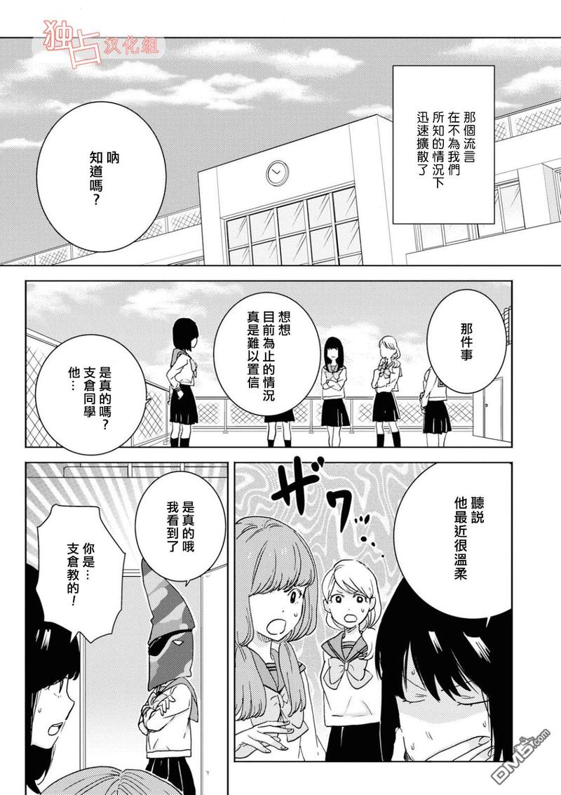 独占我的英雄动漫在线看漫画,第46话5图