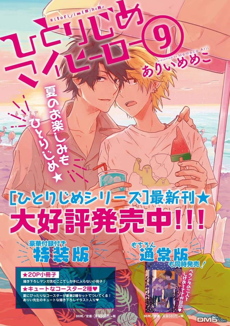 独占我的英雄动漫在线看漫画,第46话2图