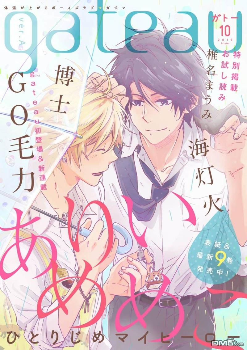 独占我的英雄动漫在线看漫画,第46话1图