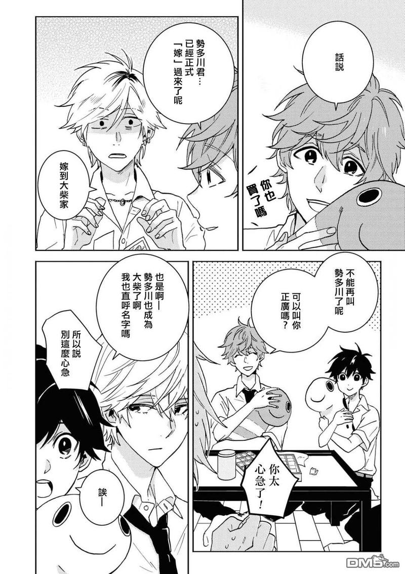 独占我的英雄有车吗漫画,第57话4图