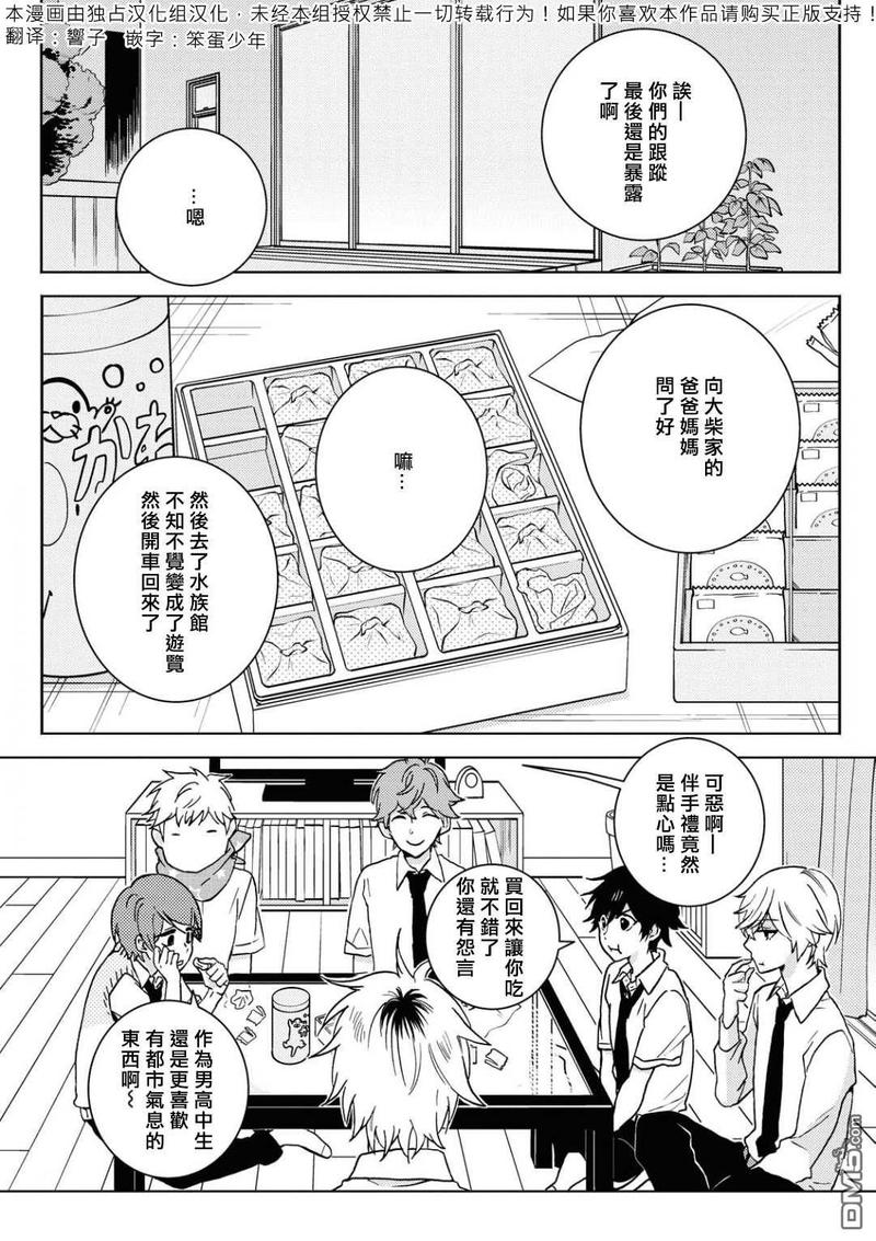 独占我的英雄有车吗漫画,第57话2图