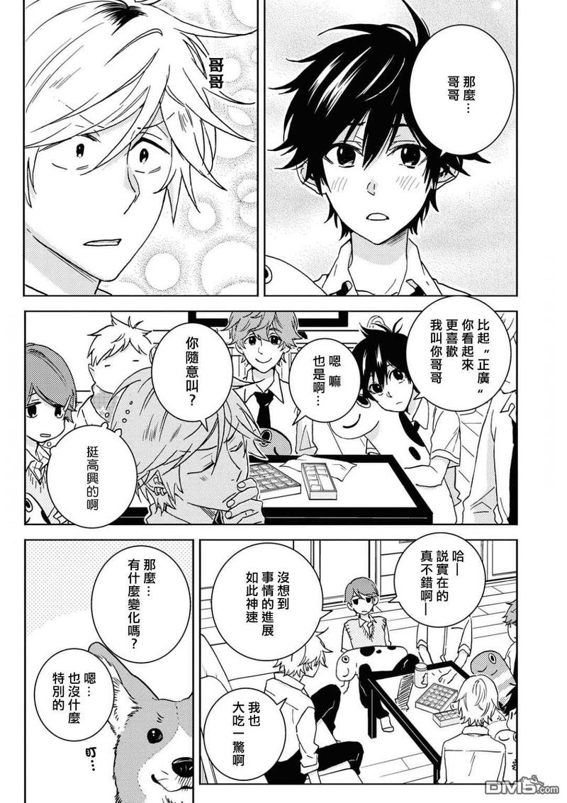 独占我的英雄有车吗漫画,第57话5图