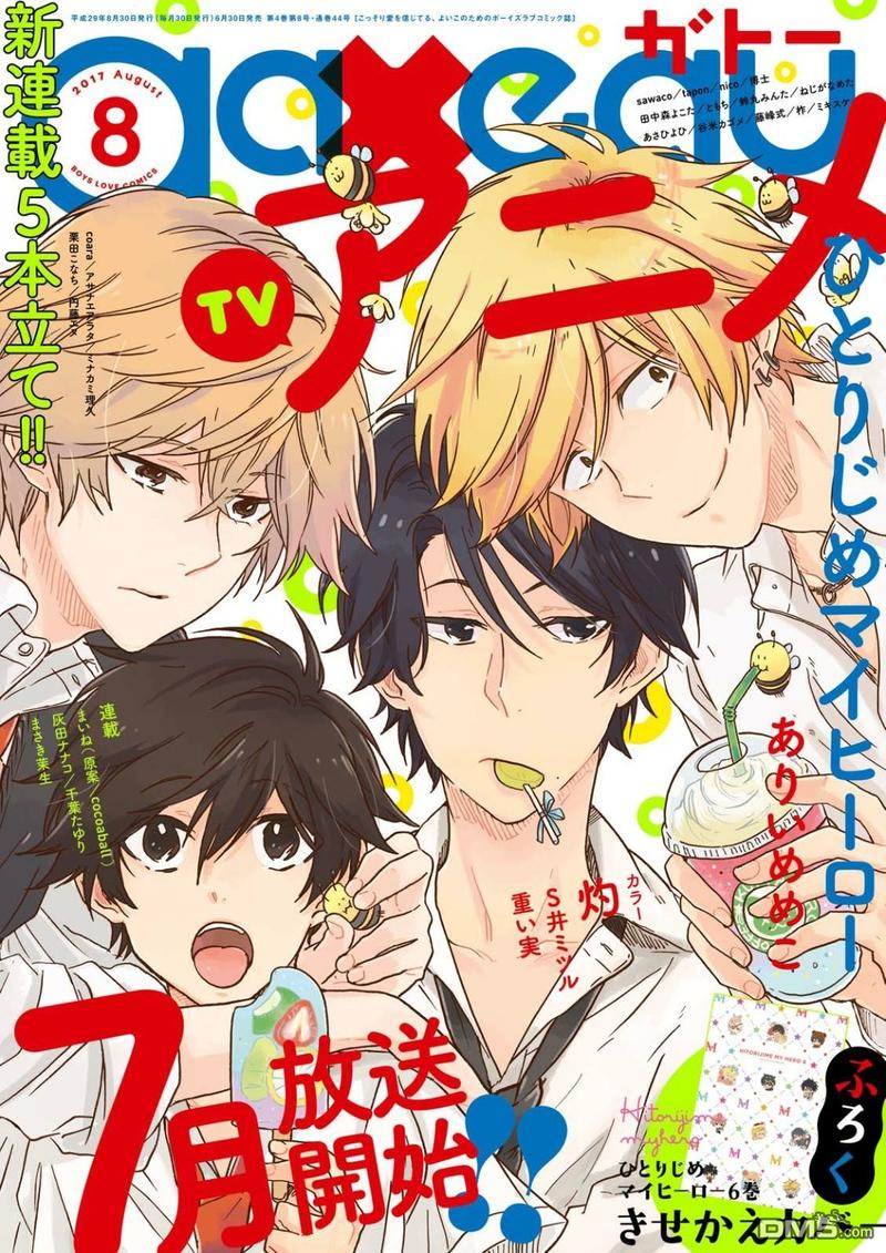 独占我的英雄动漫漫画,第32话3图