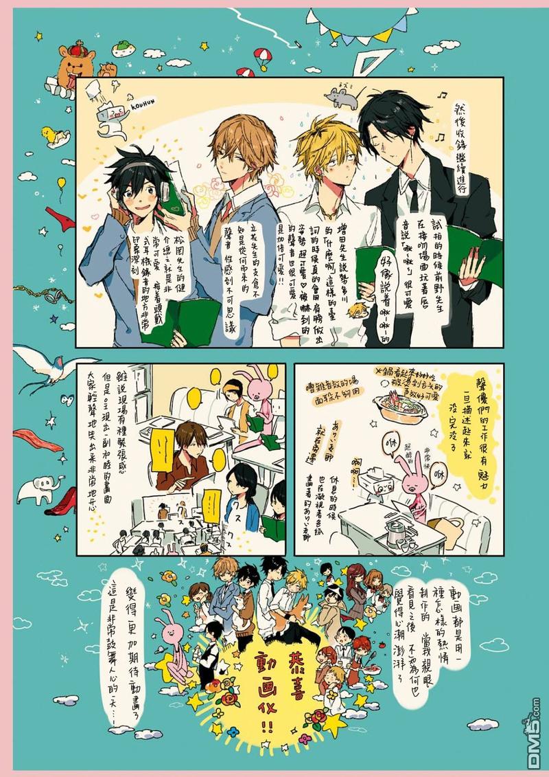 独占我的英雄动漫漫画,第32话2图