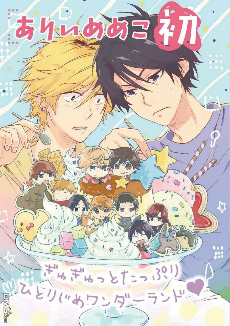 独占我的英雄讲的什么漫画,第36话2图