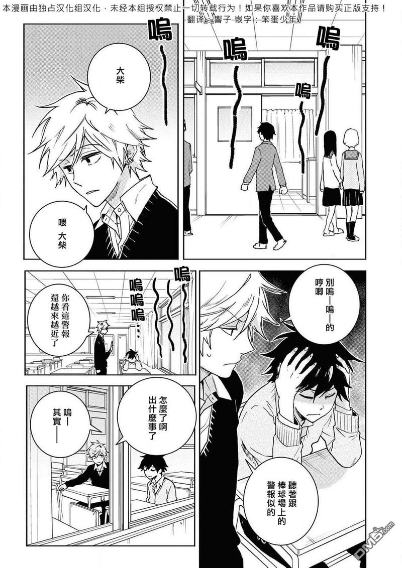 独占我的英雄动漫在线看漫画,第60.5话3图