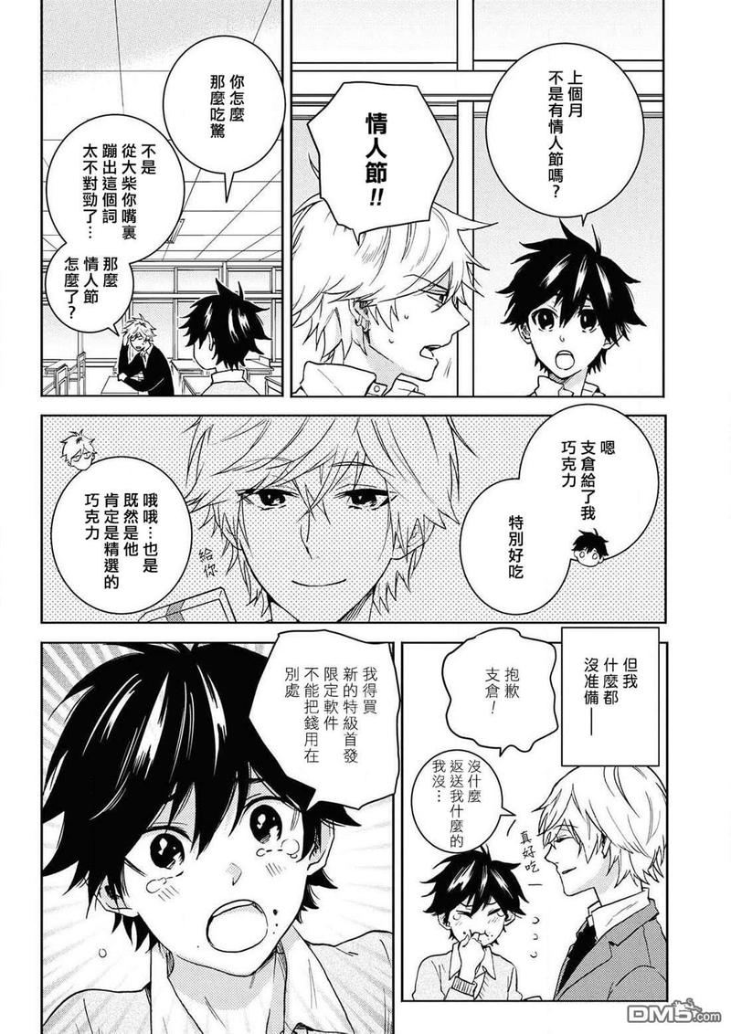 独占我的英雄动漫在线看漫画,第60.5话4图