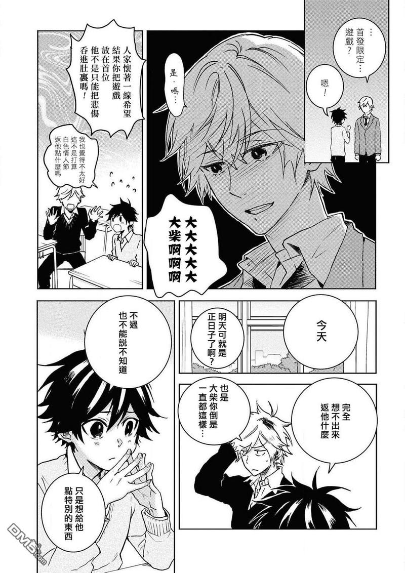 独占我的英雄动漫在线看漫画,第60.5话5图