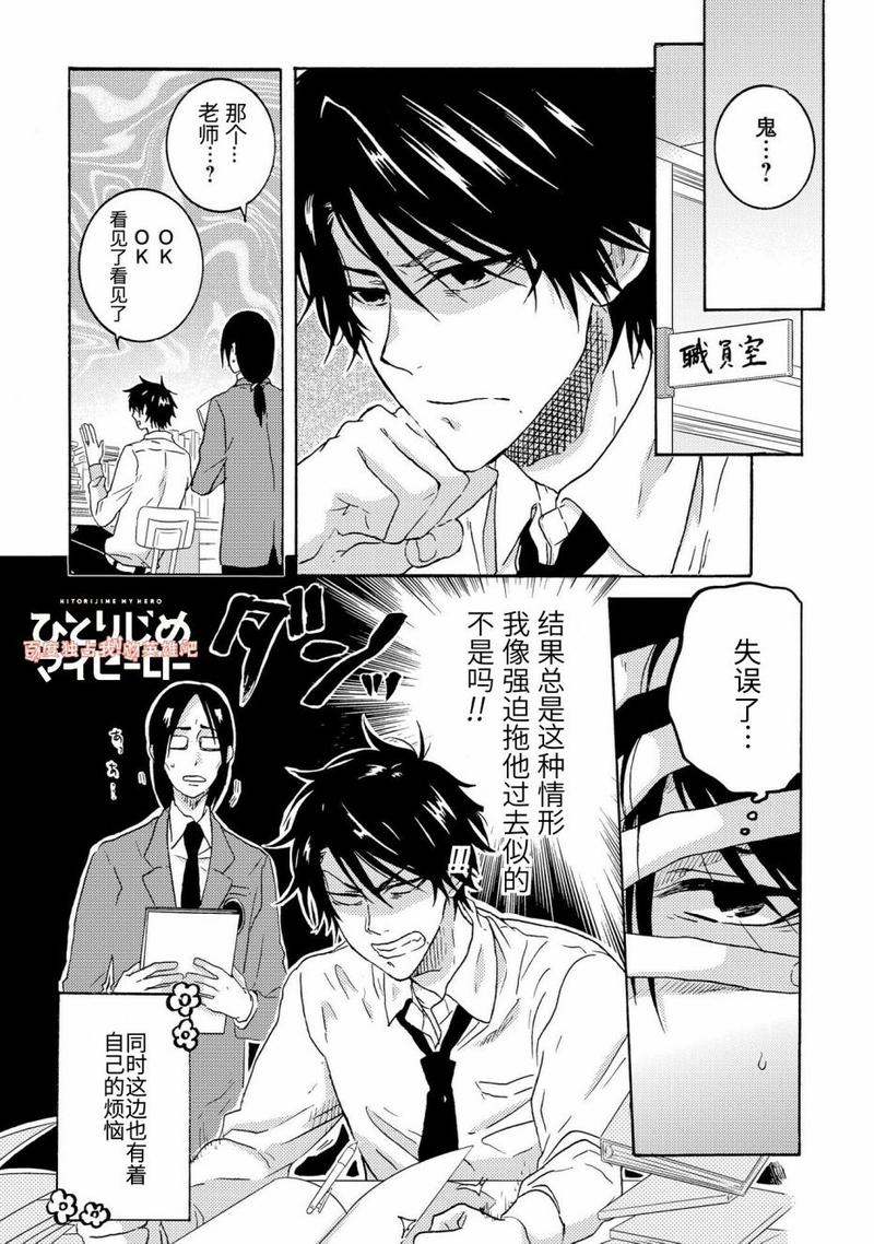 独占我的英雄下载观看漫画,第22话5图
