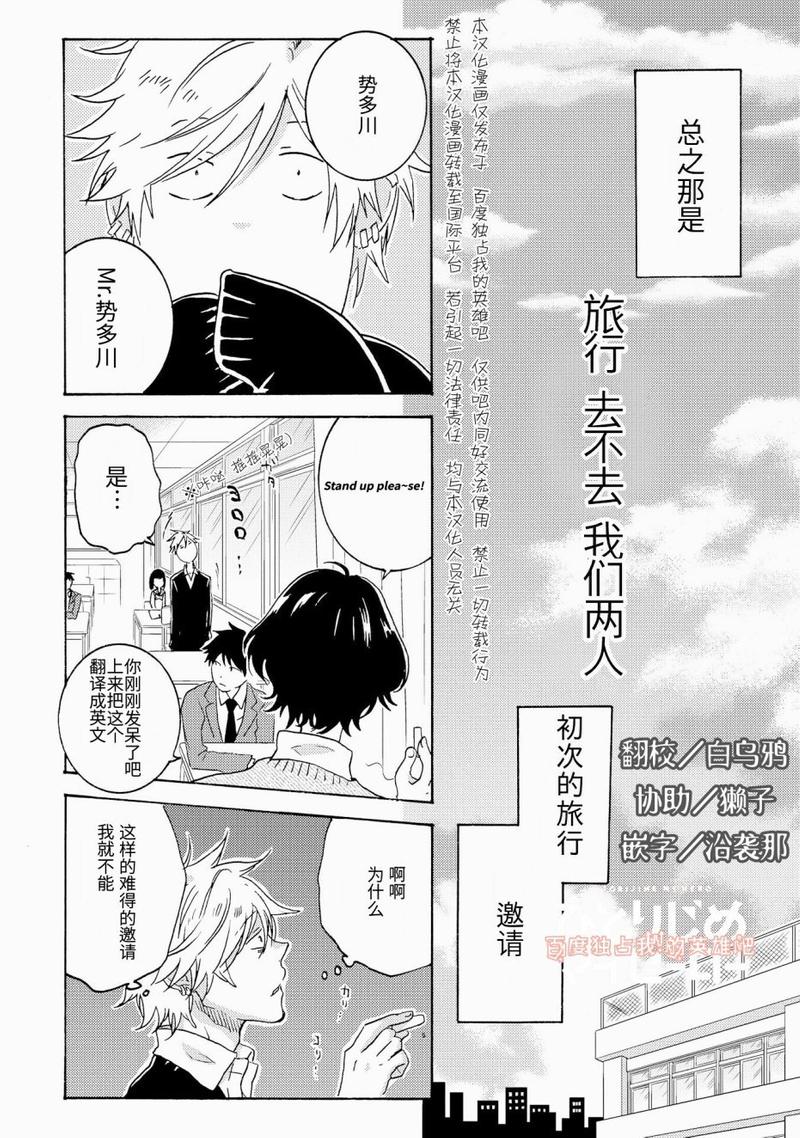 独占我的英雄下载观看漫画,第22话2图