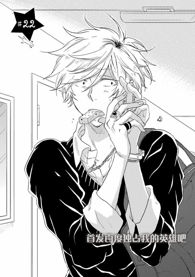 独占我的英雄下载观看漫画,第22话1图