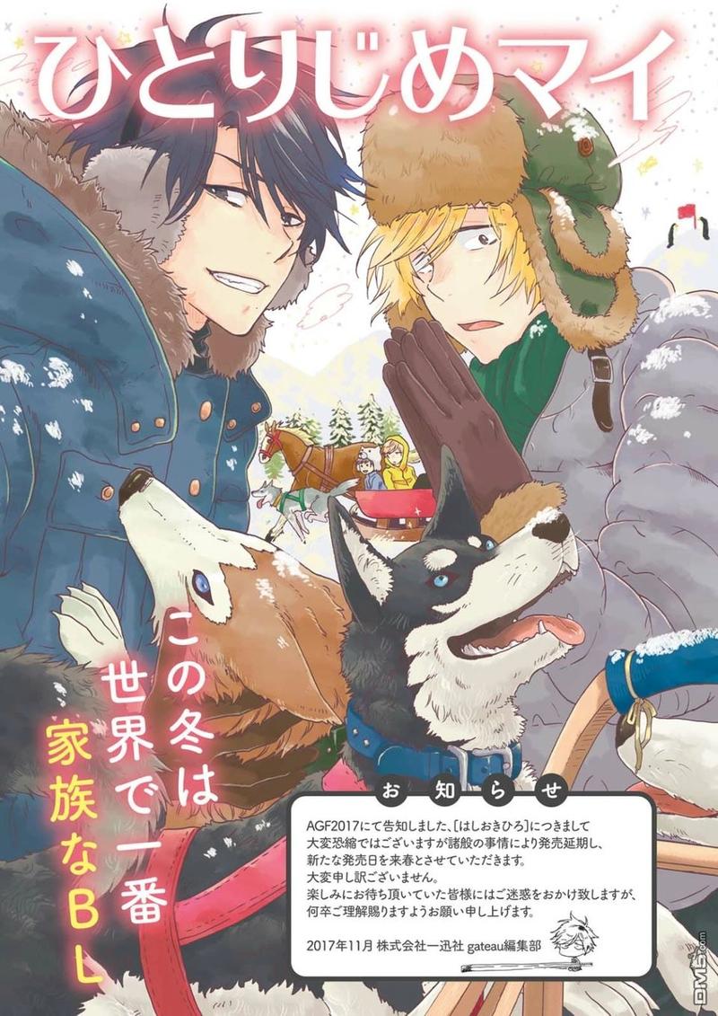 独占我的英雄讲的什么漫画,第34话3图