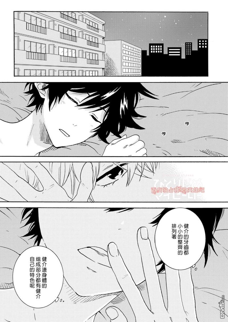 独占我的英雄讲的什么漫画,第34话4图