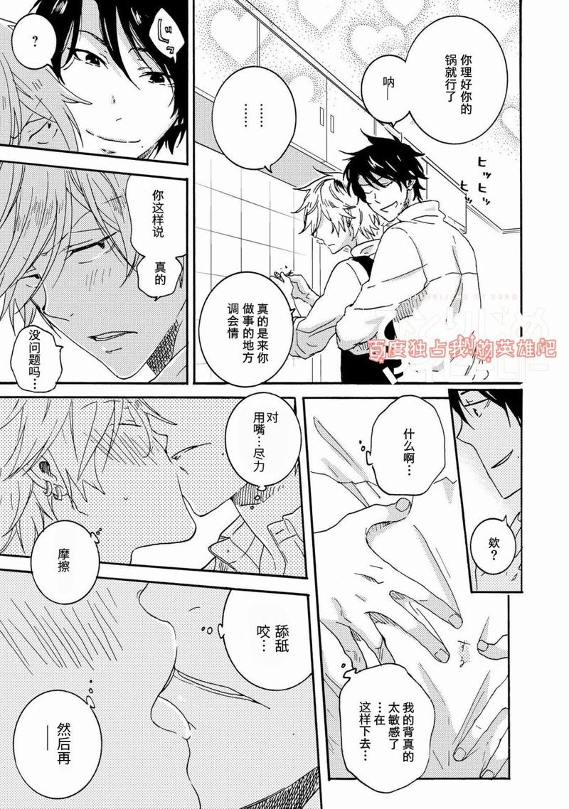 独占我的英雄动漫在线看漫画,第19.5话5图