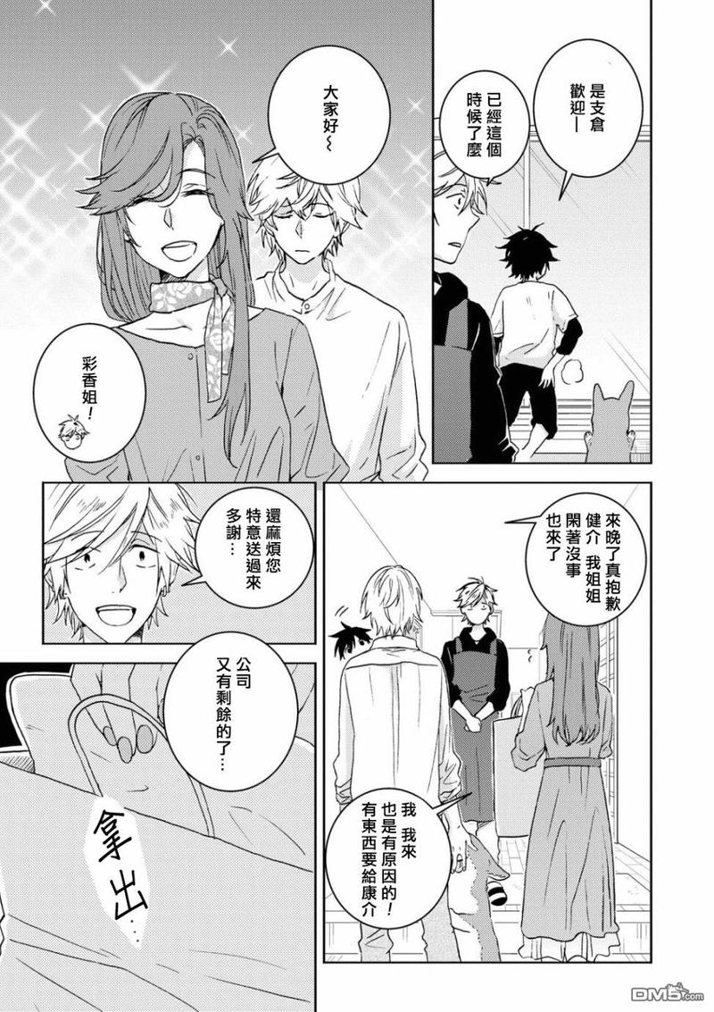 独占我的英雄动漫在线看漫画,第53.5话3图
