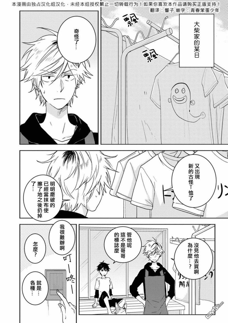 独占我的英雄动漫在线看漫画,第53.5话2图