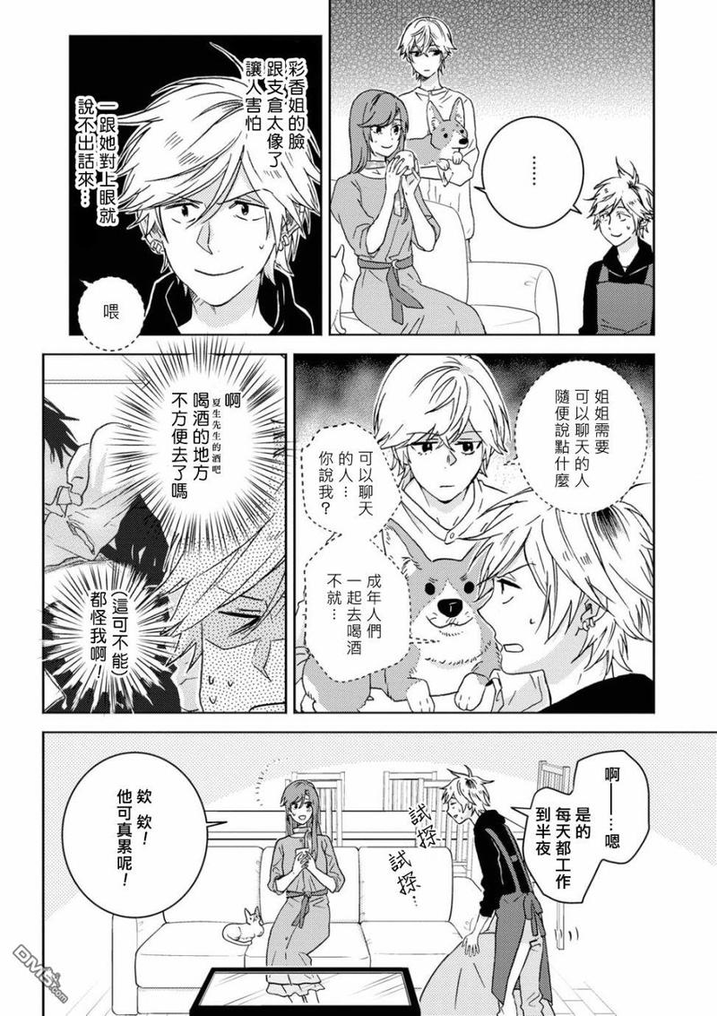 独占我的英雄动漫在线看漫画,第53.5话5图