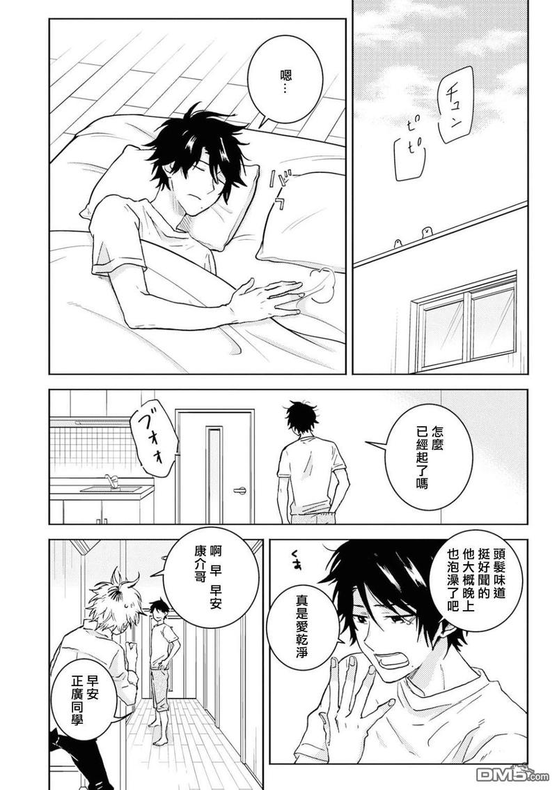 独占我的英雄讲的什么漫画,第50话4图