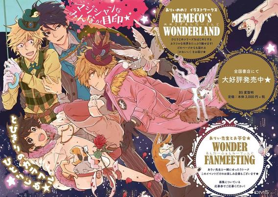 独占我的英雄讲的什么漫画,第37.5话1图